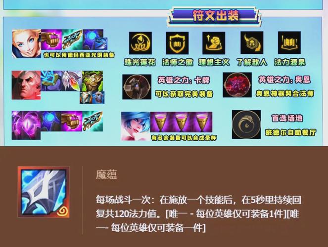s9赛季金铲铲乌鸦羁绊？金铲铲之战s1乌鸦装备？