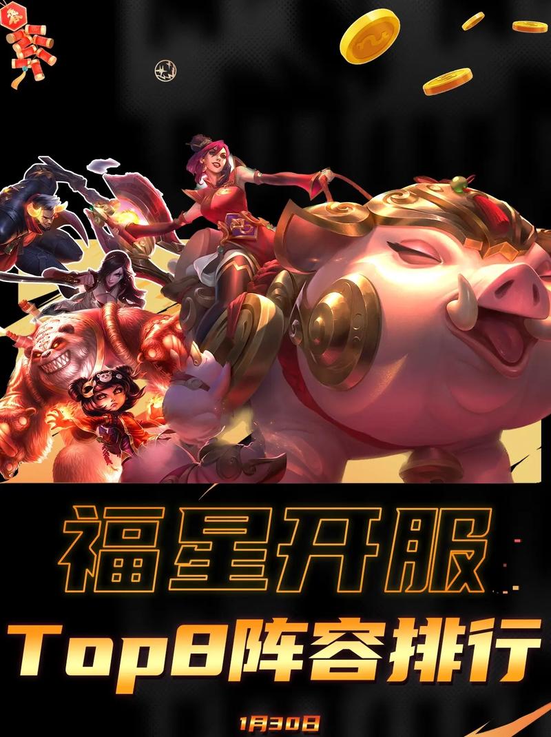 最强金铲铲阵容上分，金铲铲最强阵容手游
