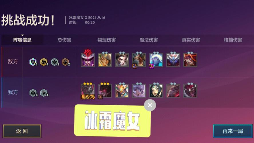 金铲铲冰霜羁绊的故事，金铲铲之战冰霜怎么过