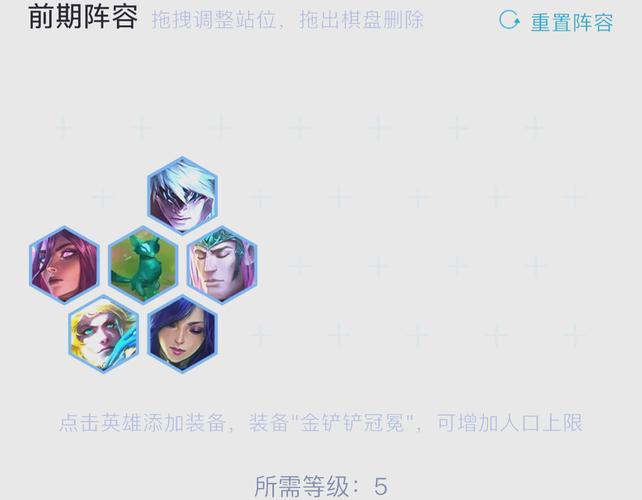 无脑上分阵容金铲铲s7，s1金铲铲最强阵容