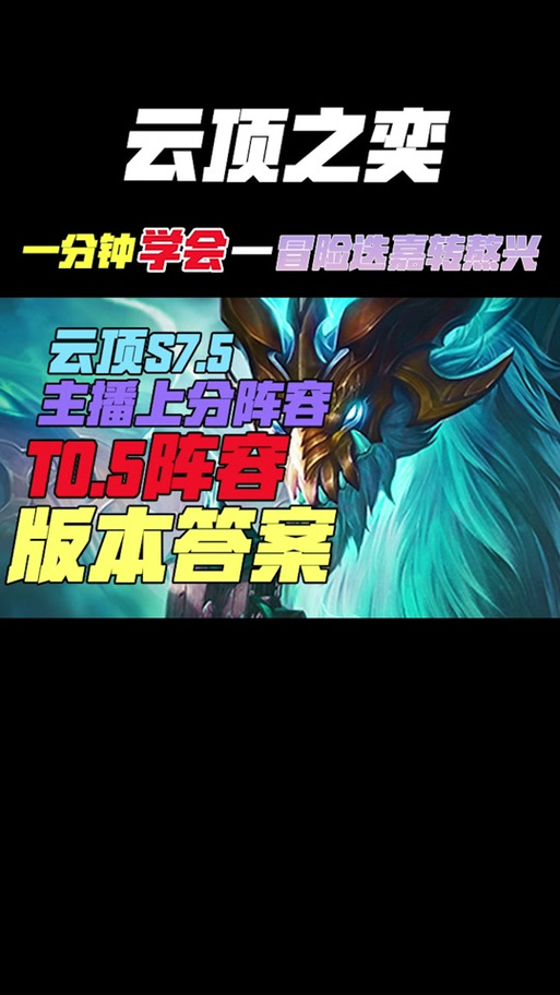 金铲铲有三白海克斯马，金铲铲海克斯装备？