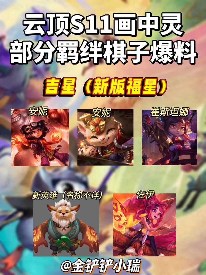 金铲铲追彩色羁绊顺序，金铲铲 追击？