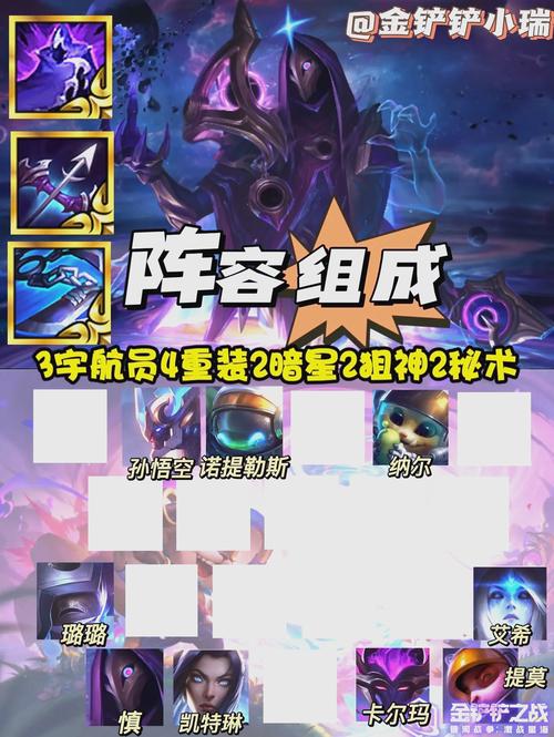金铲铲海克斯详细解析，金铲铲海克斯装备？