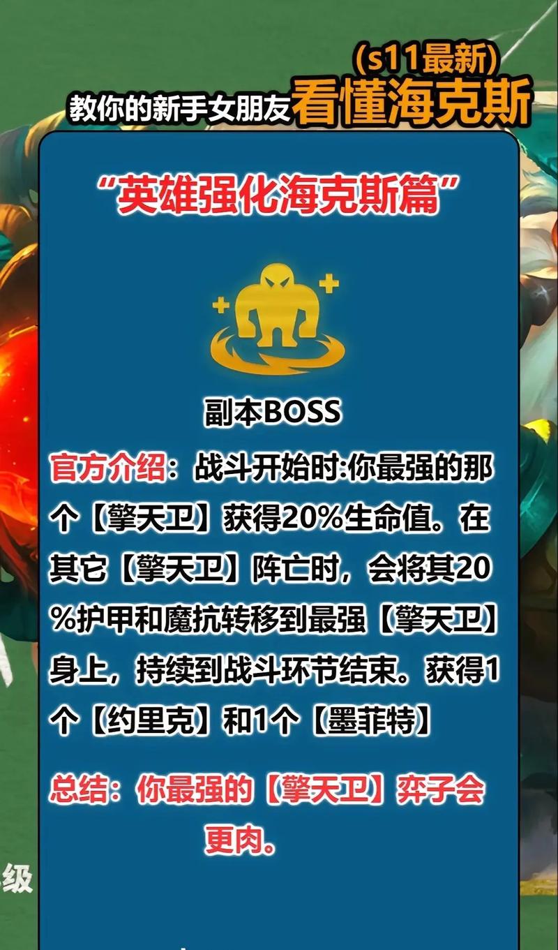 金铲铲海克斯冥想，金铲铲之战海克斯科技出装