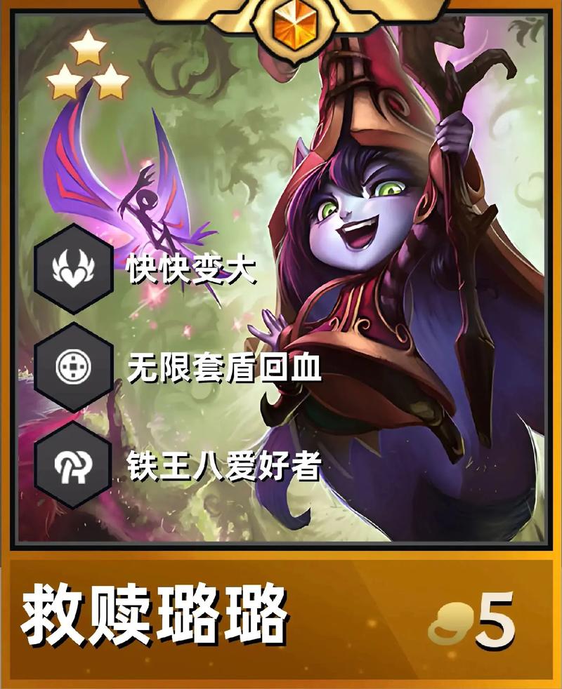 金铲铲手游s5上分阵容？金铲铲s5什么阵容？