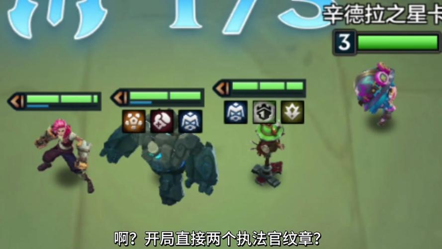 金铲铲彩色海克斯双星，金铲铲4海克斯科技装备？