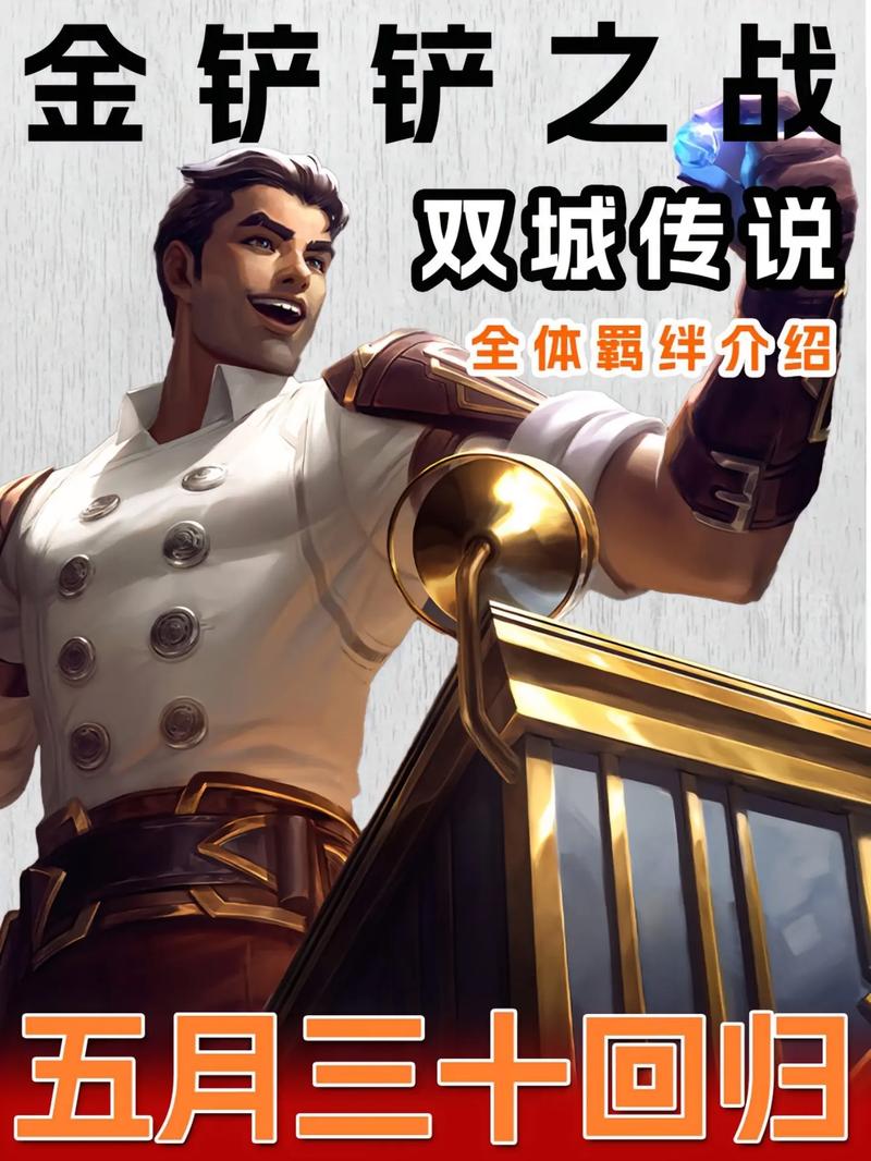 金铲铲之战什么羁绊免控？金铲铲之战怎么组成羁绊？