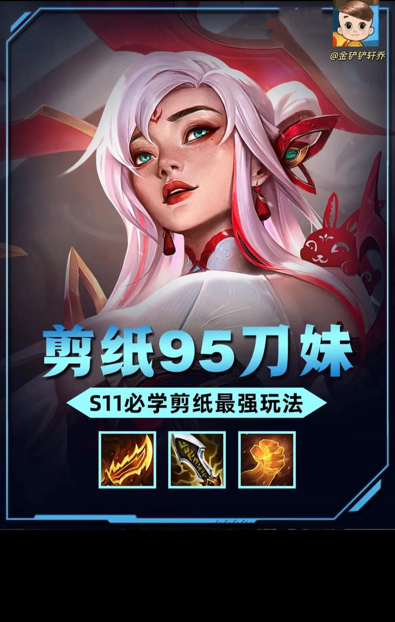 冷门四费上分阵容金铲铲，金铲铲4费多少张？