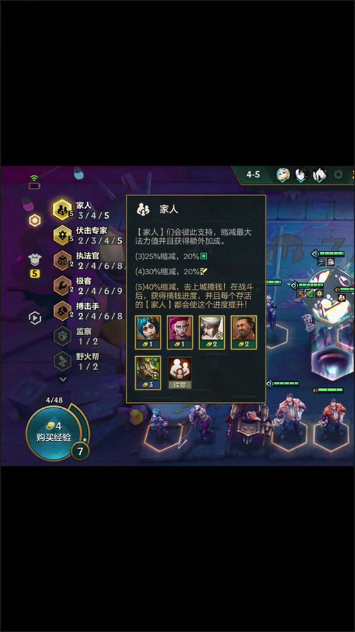 金铲铲新赛季满羁绊奖励？金铲铲羁绊详情？