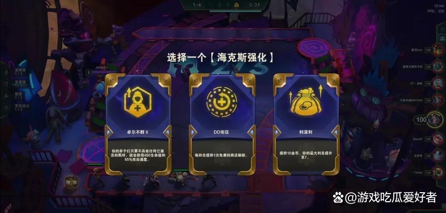 海克斯继承装备金铲铲？海克斯科技金铲铲？