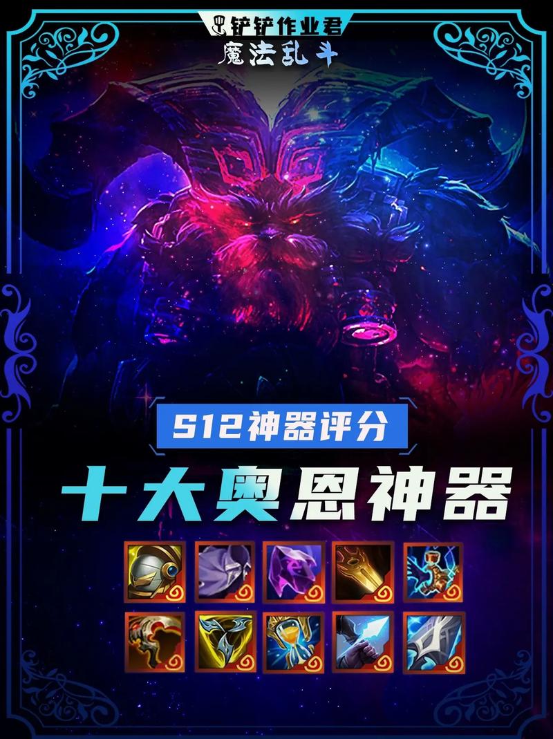 金铲铲最新上分阵容奥恩，金铲铲版本阵容