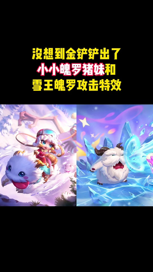 只玩羁绊的金铲铲女主播，金铲铲里羁绊是什么意思