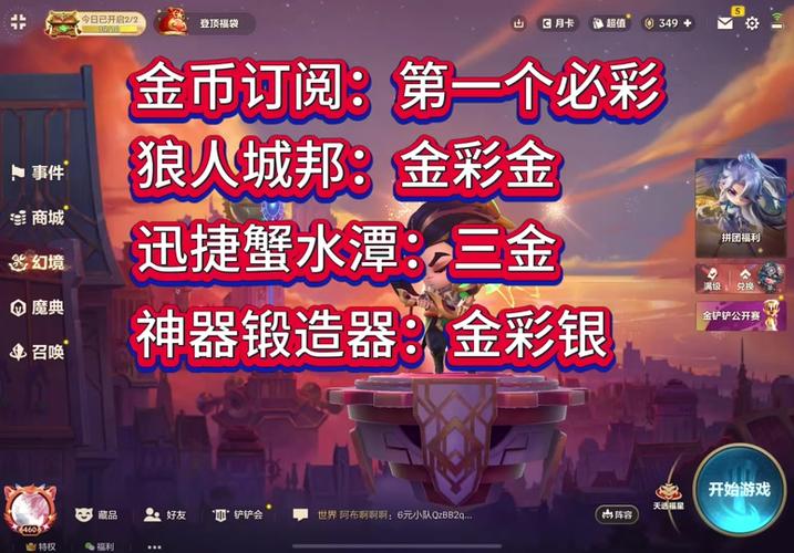金铲铲海克斯科技贴纸？金铲铲海克斯装备？