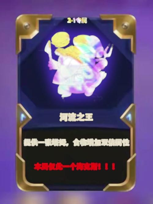 金铲铲破旧的海克斯，金铲铲4海克斯科技装备？