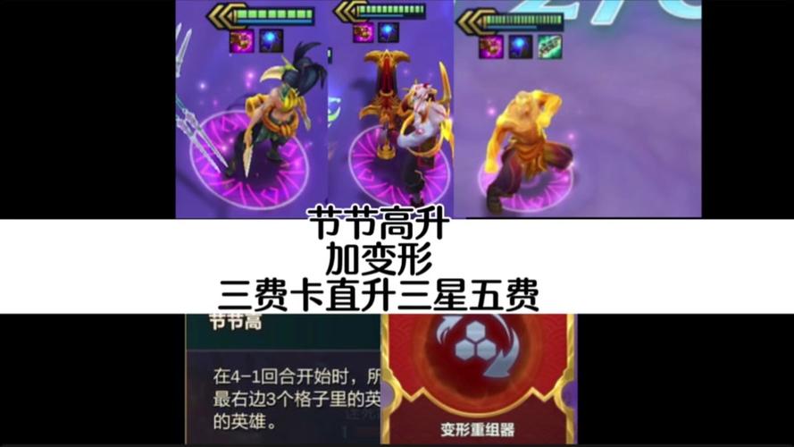 金铲铲黄金局必上分阵容，金铲铲之战黄金段位阵容