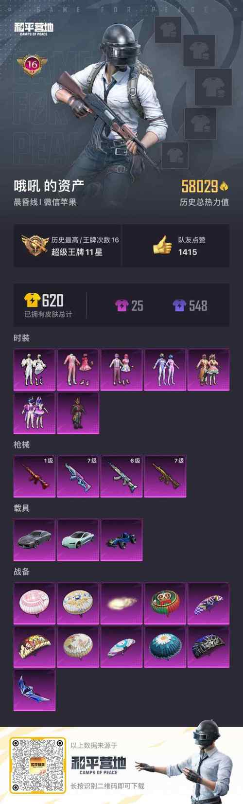 金铲铲超级粉丝海克斯，金铲铲之战海克斯羁绊