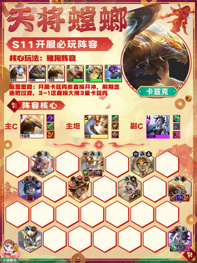 金铲铲羁绊特效怎么关闭，金铲铲羁绊怎么弄？