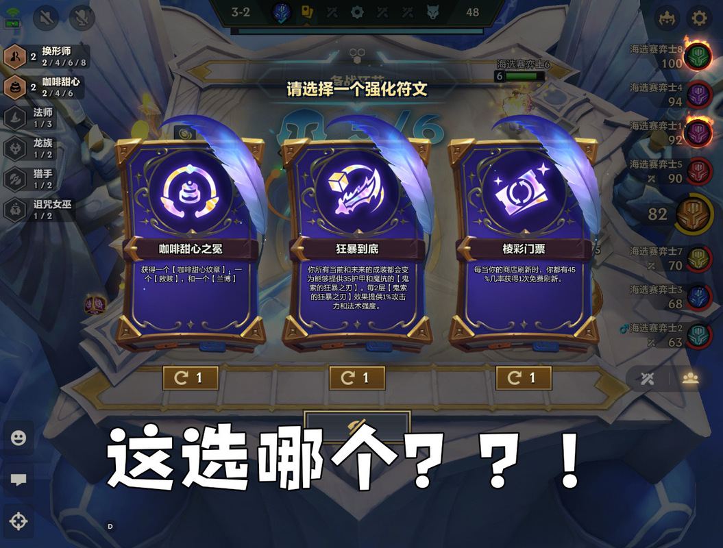 金铲铲羁绊抖音特效在哪，金铲铲羁绊详情？