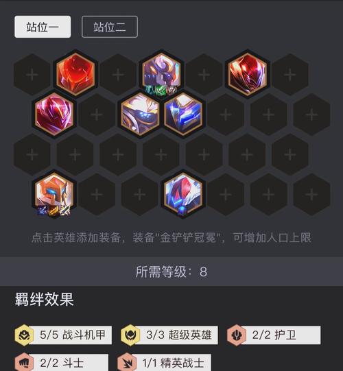 金铲铲稻草人的羁绊，金铲铲之战 稻草人？