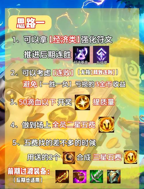 金铲铲挑战执法羁绊？金铲铲各种羁绊效果？