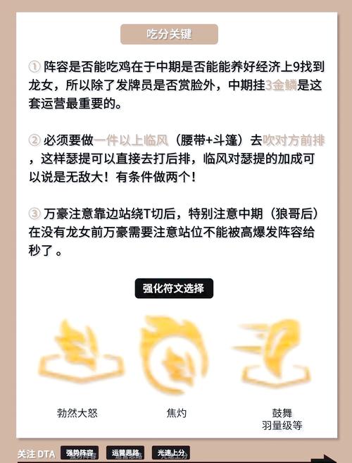 金铲铲之战最新赌狗羁绊，金铲铲之战 赌狗