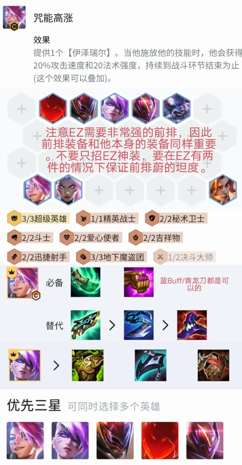 金铲铲海克斯融合，金铲铲海克斯装备？