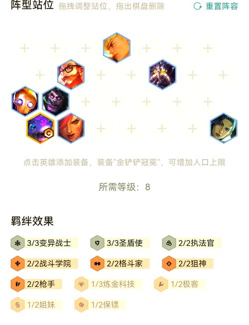 金铲铲最新羁绊搭配表？金铲铲各个羁绊？
