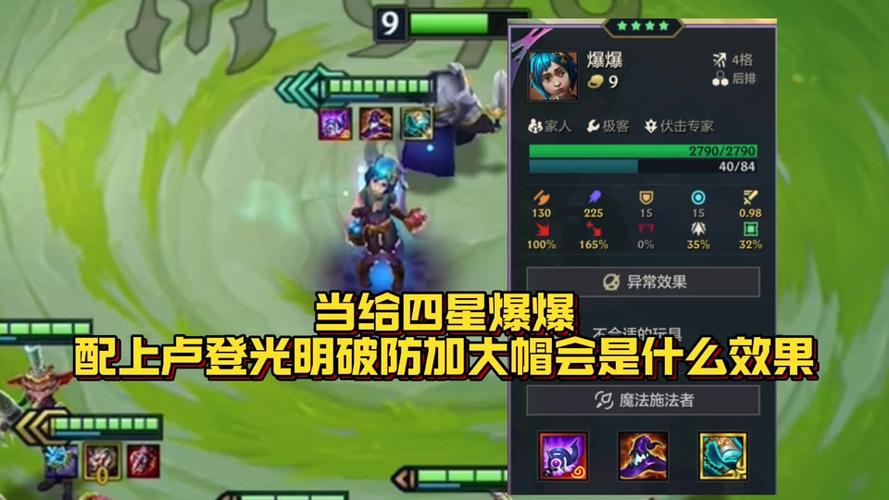 金铲铲上分阵容详细代码？金铲铲上分最佳阵容？