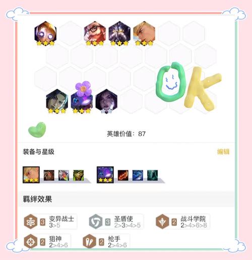 金铲铲新赛季上分阵容大嘴？金铲铲大作战阵容预设？