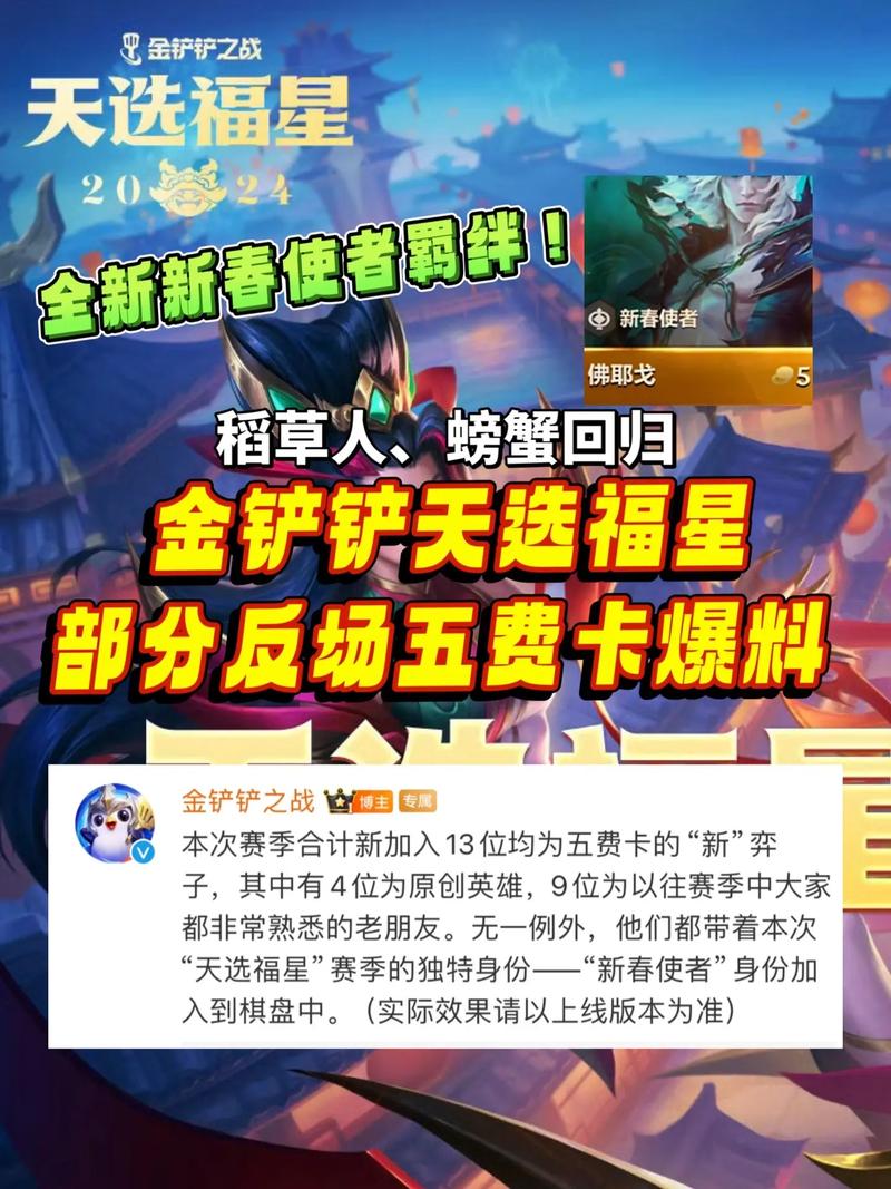 金铲铲之战上分阵容最新？金铲铲之战阵容排名榜？