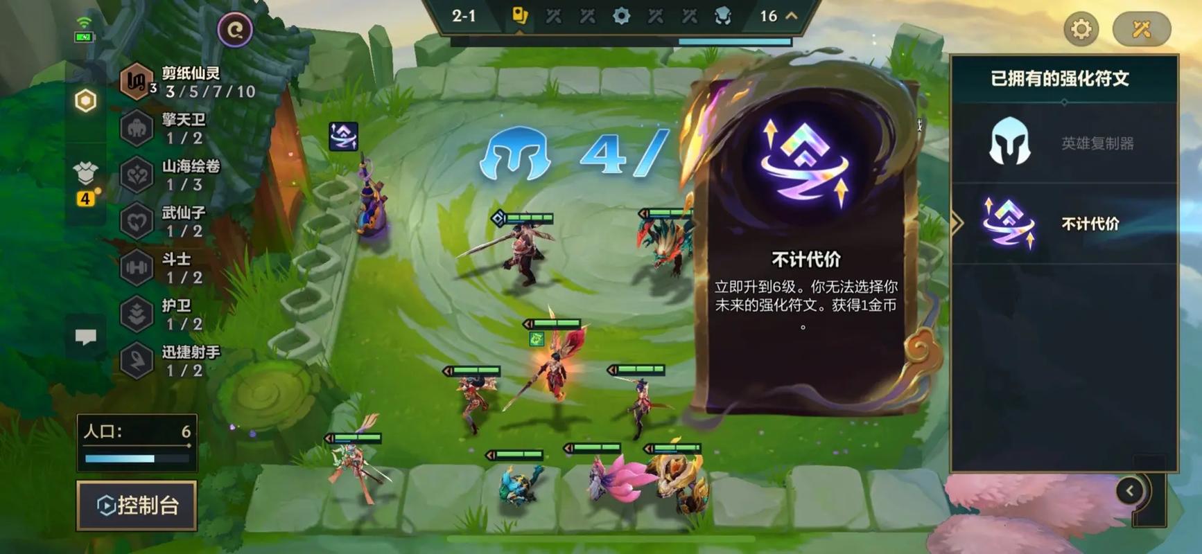 金铲铲海克斯冒险，金铲铲海克斯冒险启程？