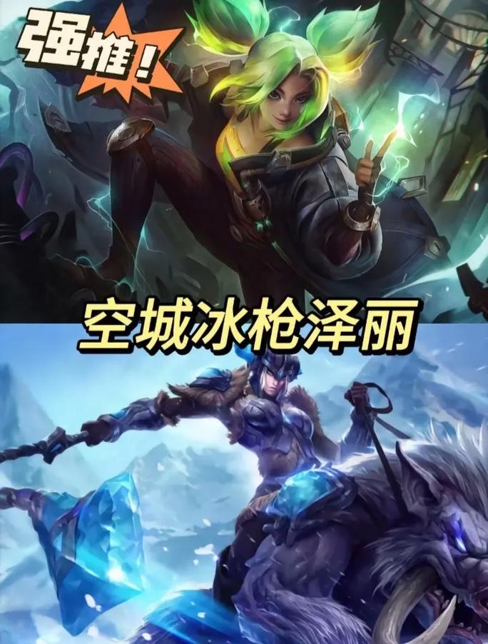 金铲铲上分百分百的阵容，金铲铲排位上分阵容？