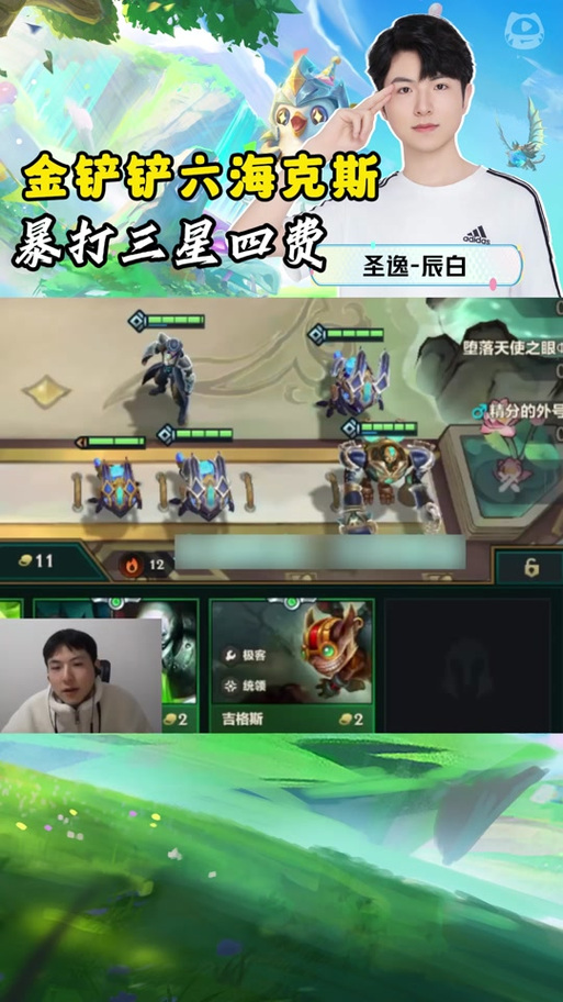 金铲铲镀层海克斯？金铲铲之战海克斯科技出装？