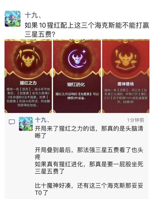 金铲铲海克斯讲解详细？金铲铲海克斯科技枪给谁？