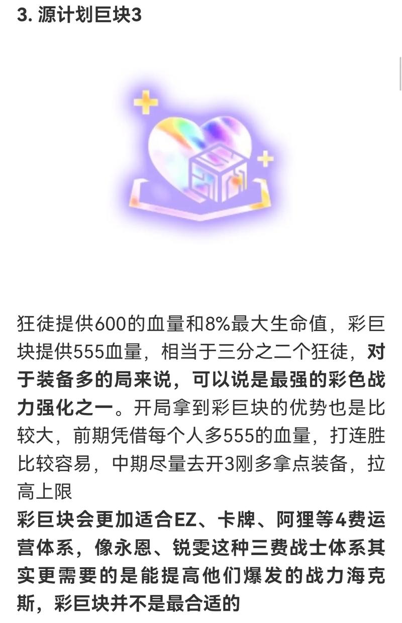 金铲铲海克斯七色？金铲铲海克斯装备？