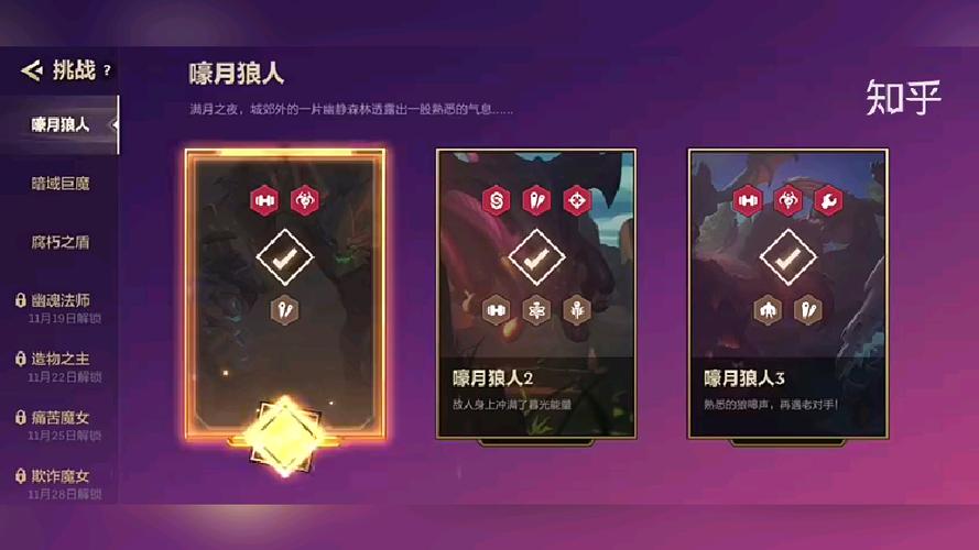 金铲铲维克斯羁绊？金铲铲之战维克托？
