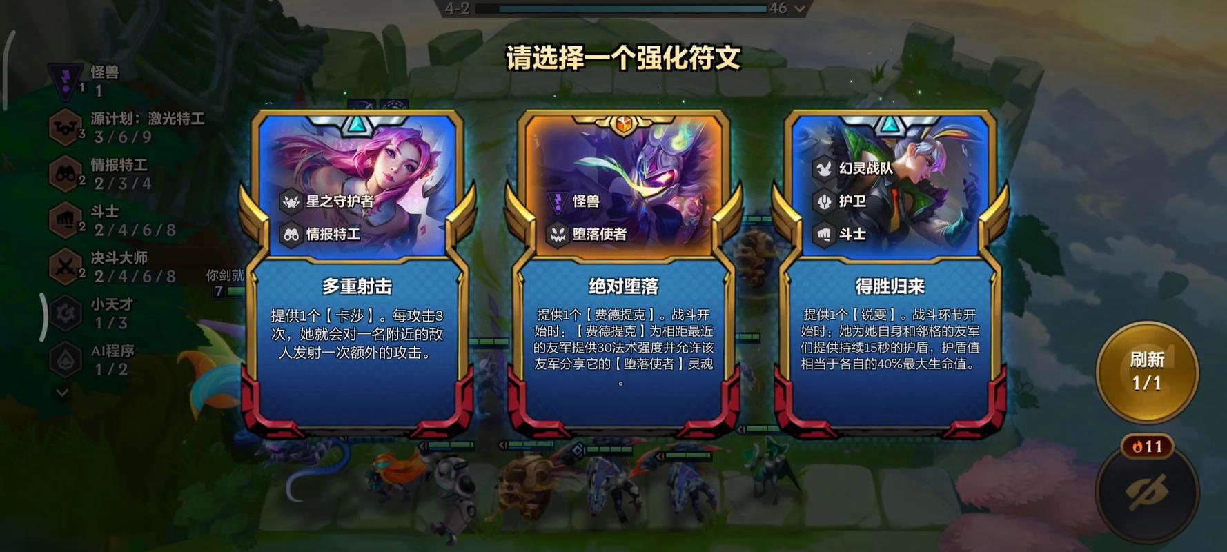 金铲铲是哪个羁绊最强？金铲铲强势羁绊？