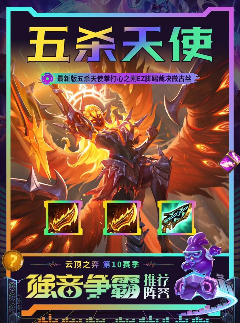 金铲铲s10全部上分阵容？金铲铲之战s1t0阵容？