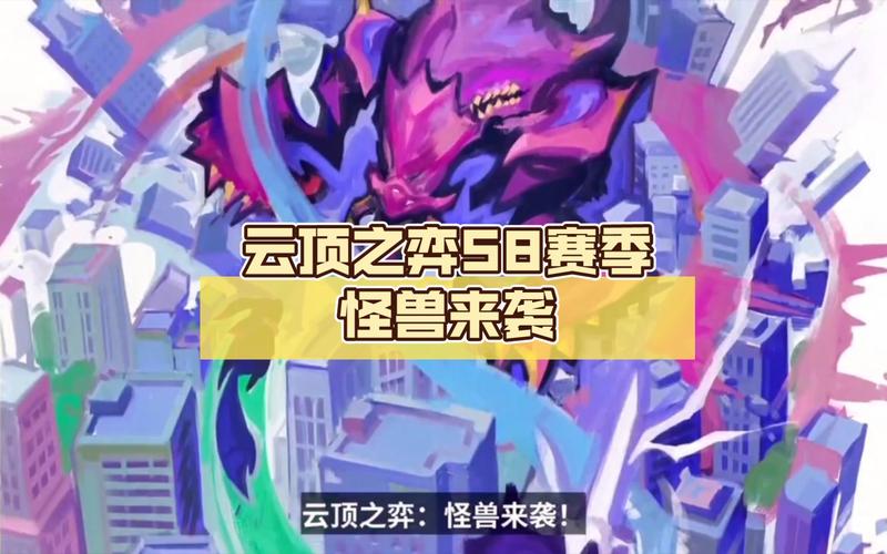 金铲铲怪兽来袭福牛羁绊？金铲铲之战福星羁绊？