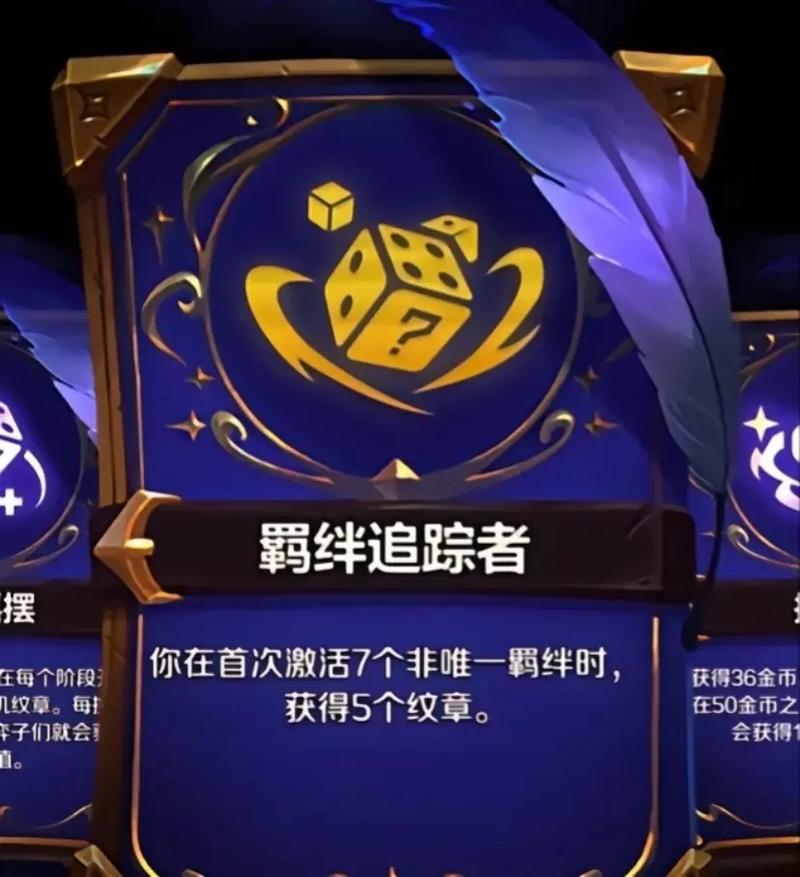 金铲铲s9双采羁绊，金铲铲各种羁绊效果