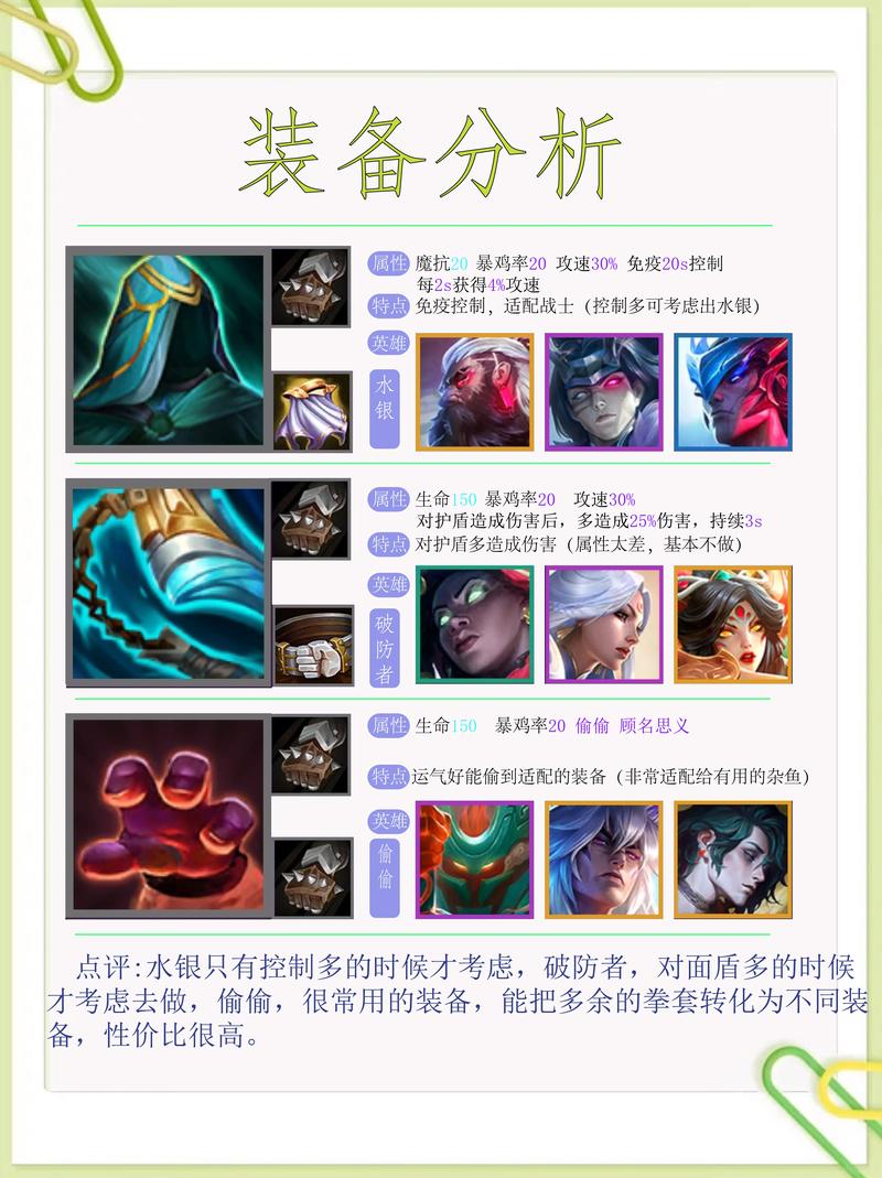 金铲铲怎么强化海克斯，金铲铲海克斯装备？