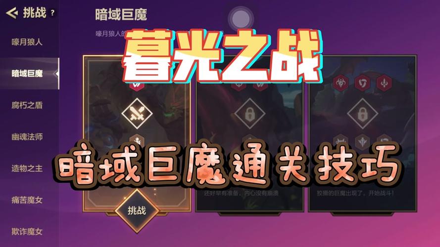 金铲铲巨魔羁绊阵容,金铲铲之战巨魔?