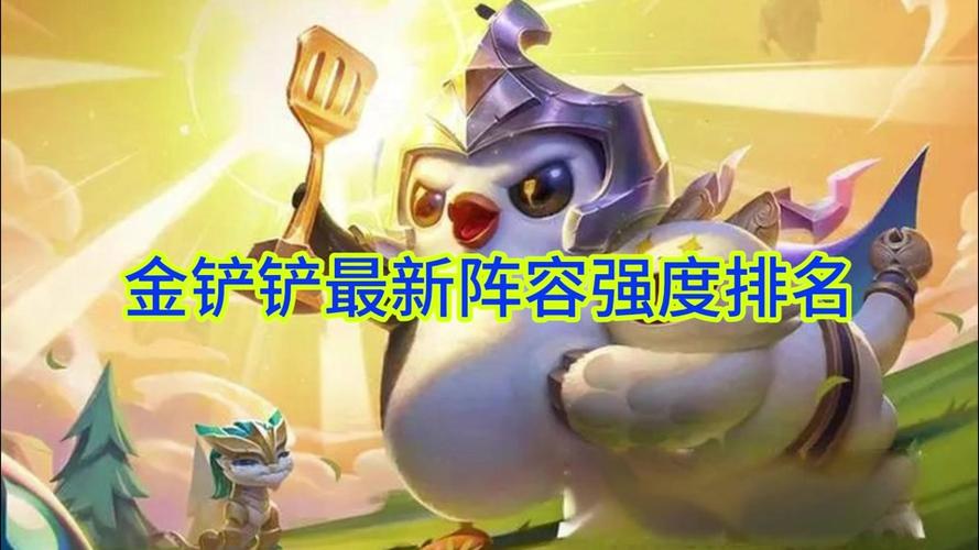 金铲铲羁绊怎么不一样,金铲铲里的羁绊?