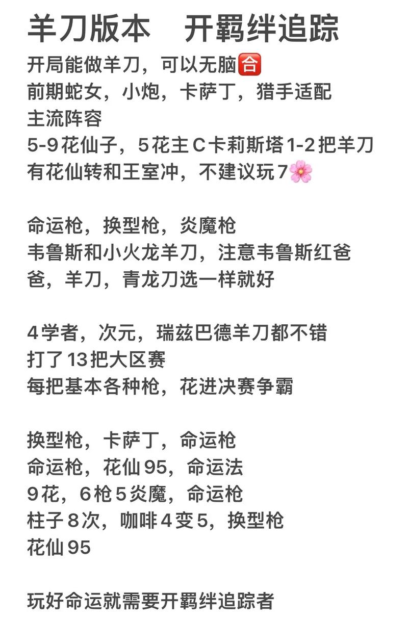 金铲铲对应羁绊符文,金铲铲羁绊最强搭配?