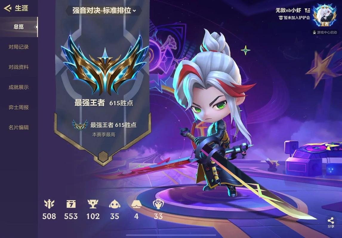 金铲铲钻石上超凡上分阵容,金铲铲钻石加分?