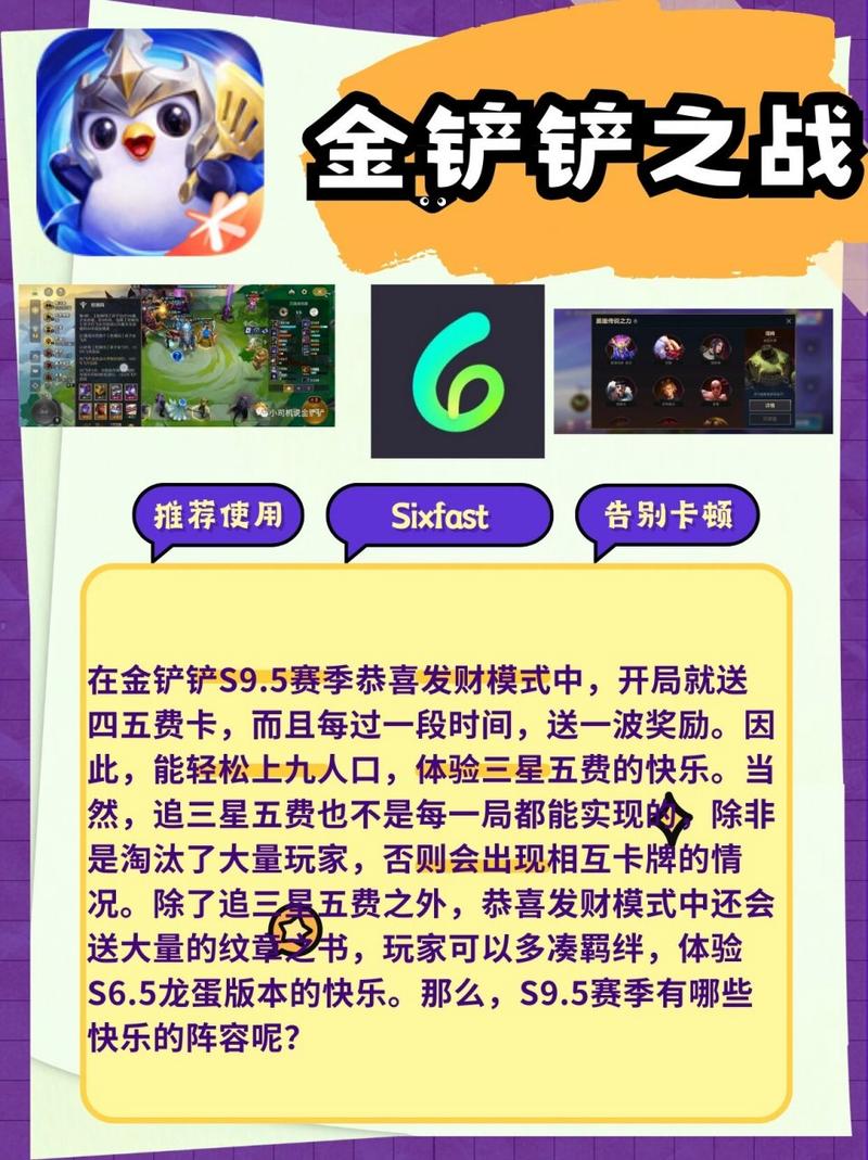 金铲铲s9船长什么羁绊,金铲铲之战 船长出装?