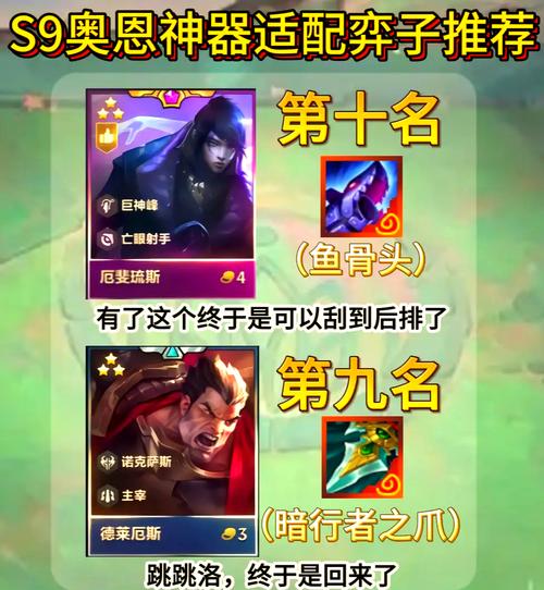 金铲铲s9船长什么羁绊,金铲铲之战 船长出装?