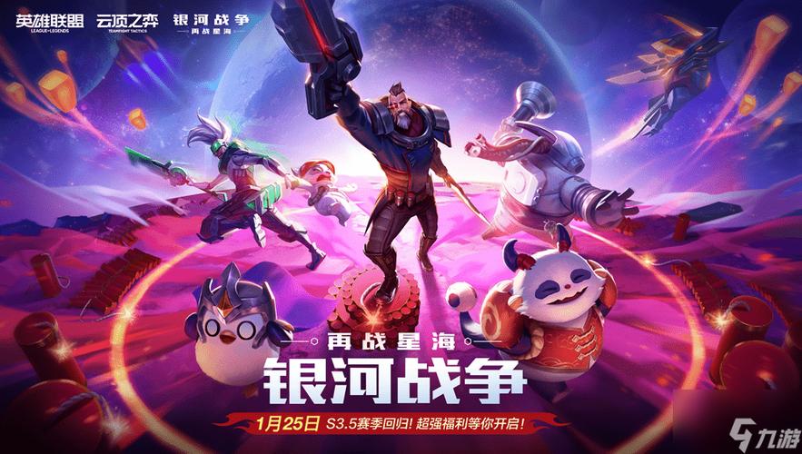 金铲铲s3.5最强羁绊,金铲铲s35最强羁绊是谁?