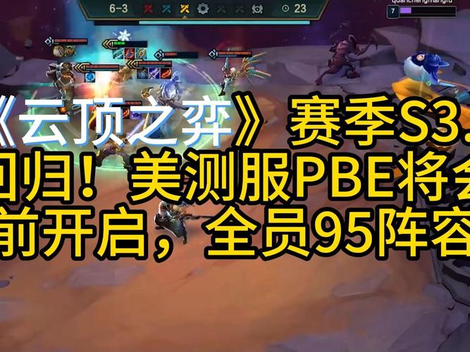 金铲铲s3.5最强羁绊,金铲铲s35最强羁绊是谁?