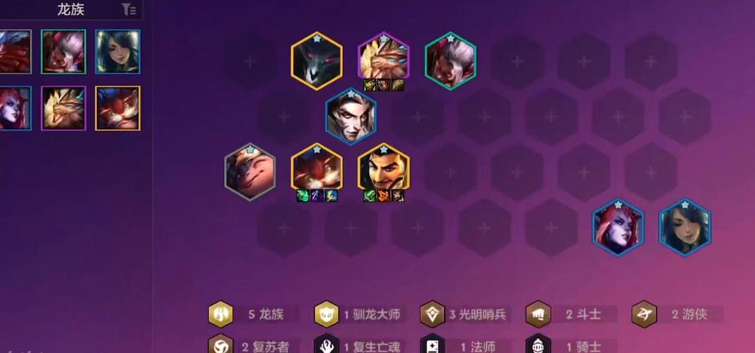 金铲铲羁绊三龙族?金铲铲之战三龙族?